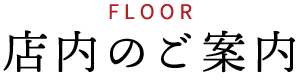 floor