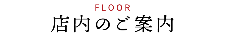 floor