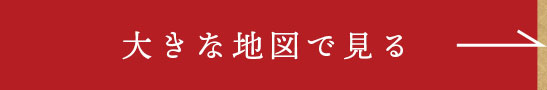 大きな地図で見る